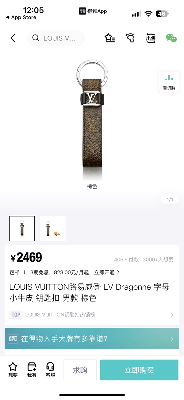 ブランドキーホルダー内部構造